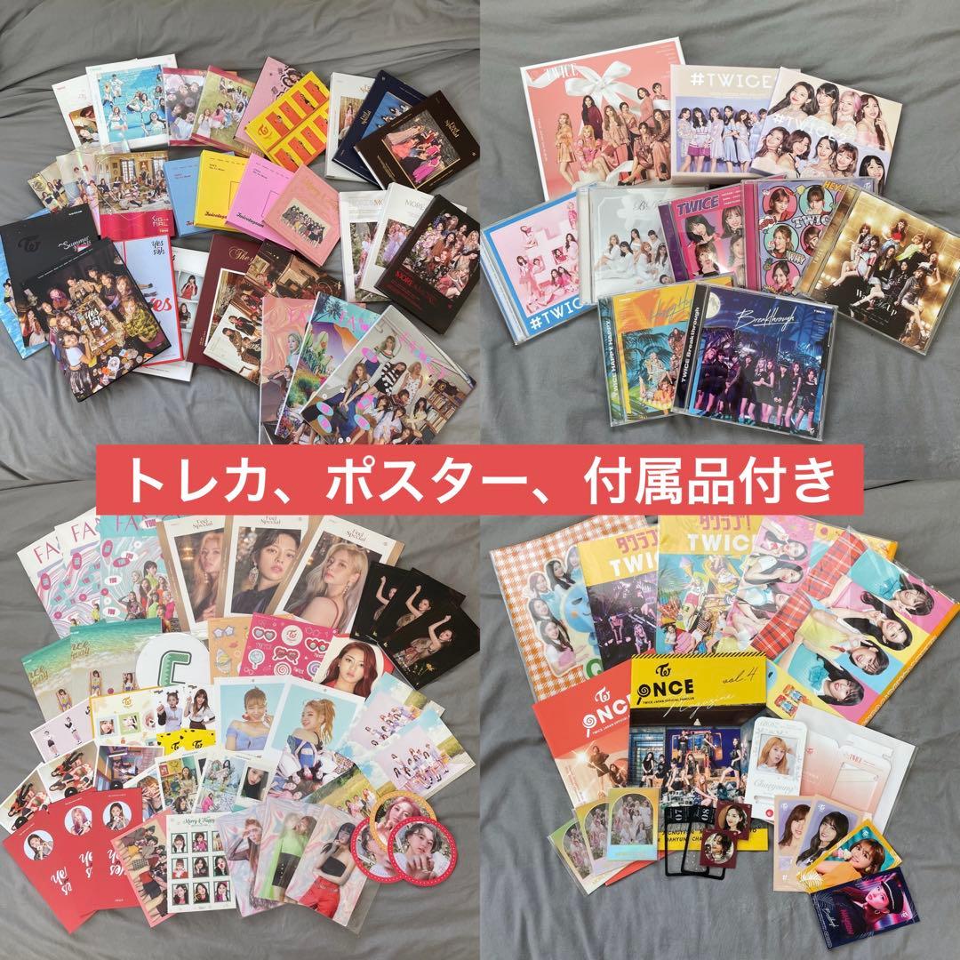 TWICE アルバム CD まとめ売り セット トレカ ポスター 特典付き