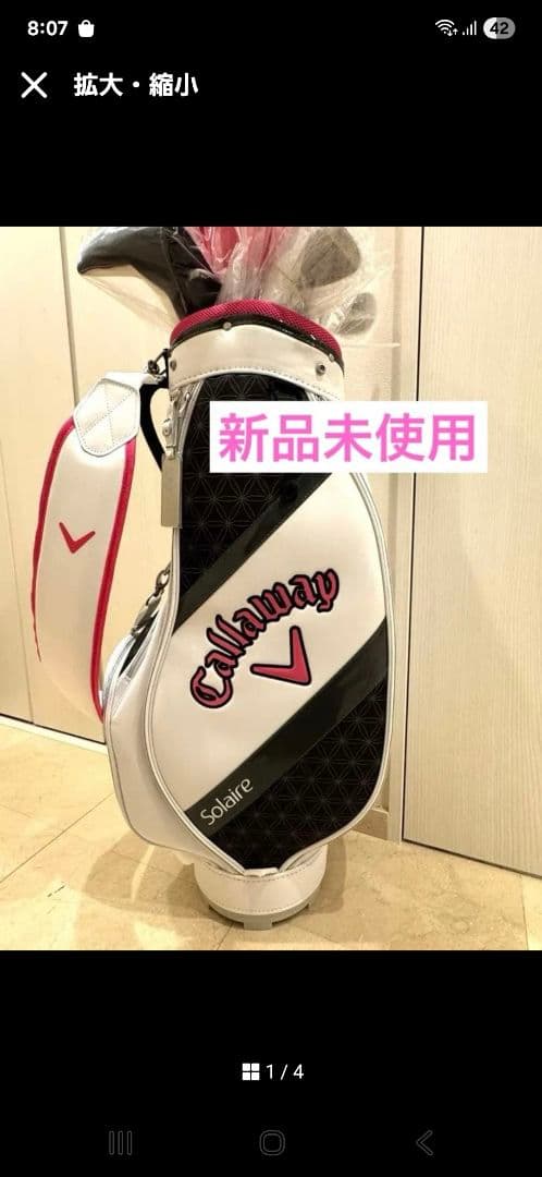 新品未使用 Callaway キャディバッグ レディース　正規付属カバー付き