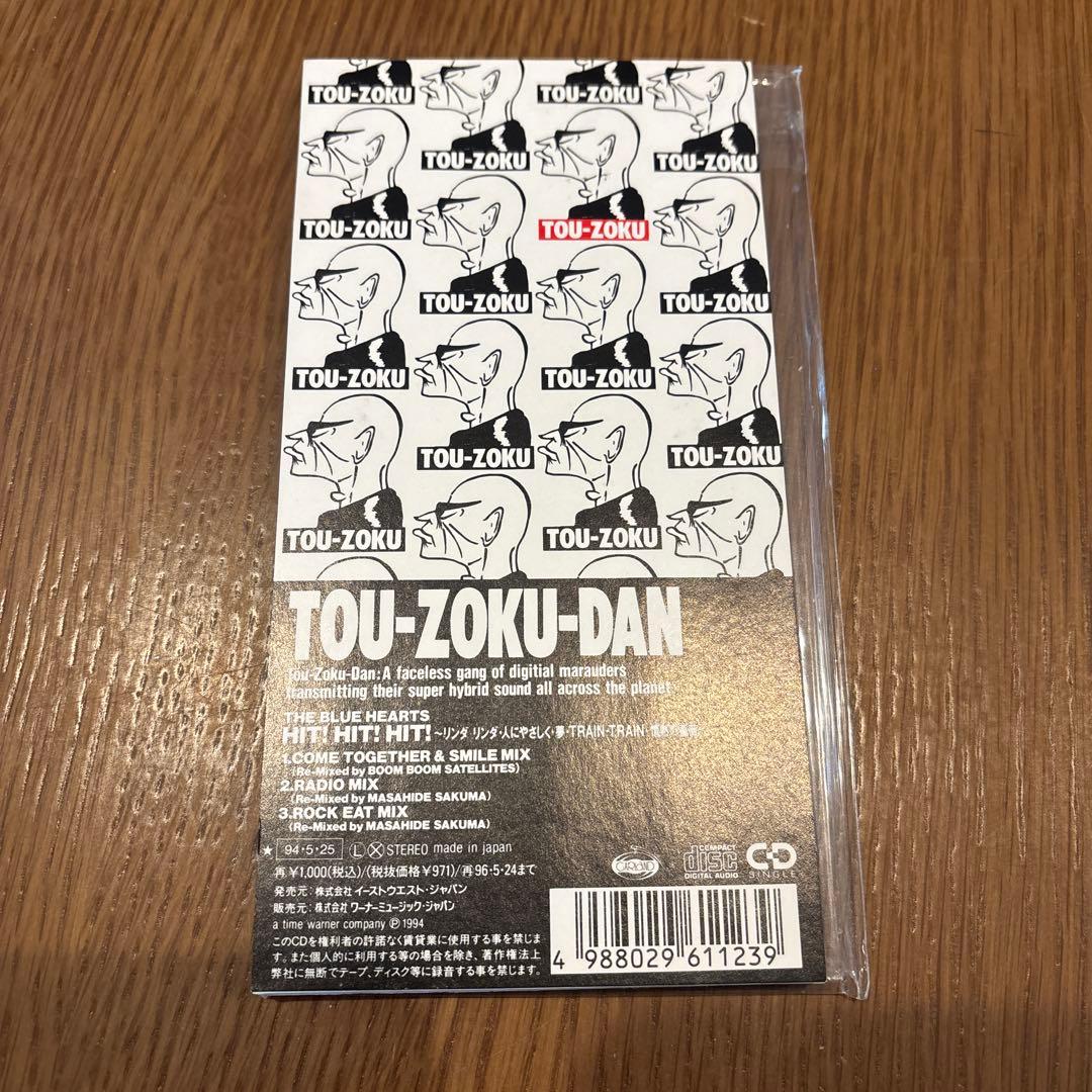 盗賊団/ザ・ブルーハーツ・ヒット!ヒット!ヒット!