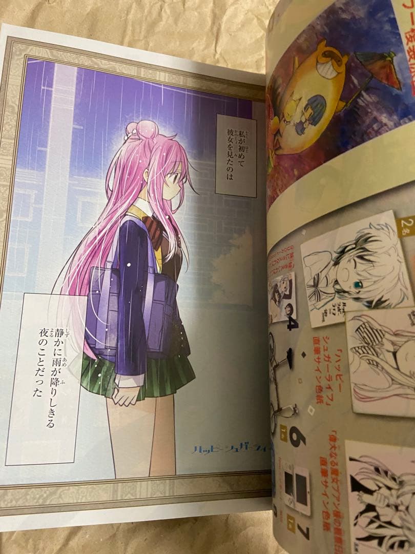 ガンガンJOKER2016年12月号　ハッピーシュガーライフ付録付き