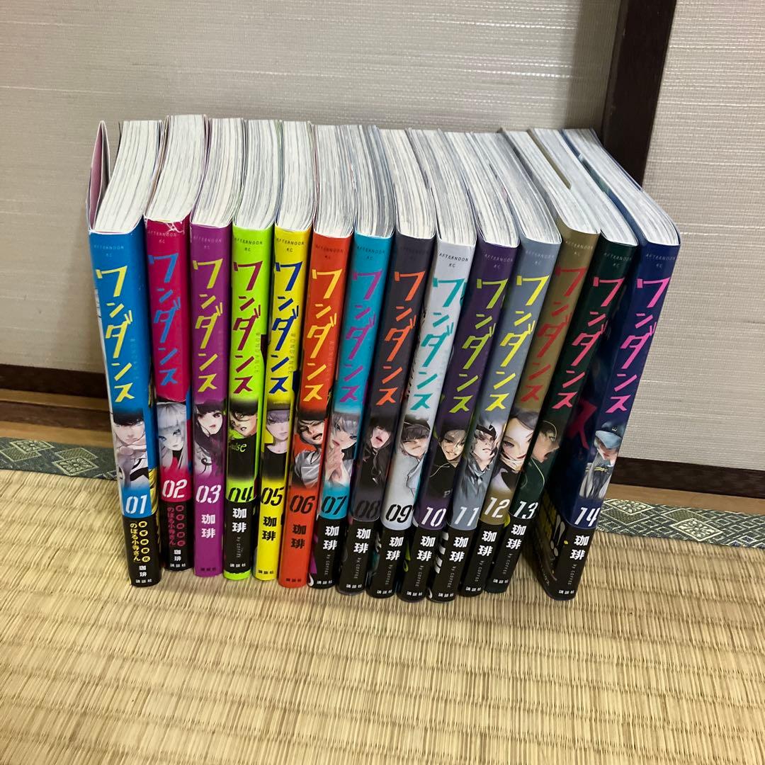 ワンダンス　全巻セット　1-14 巻　美品