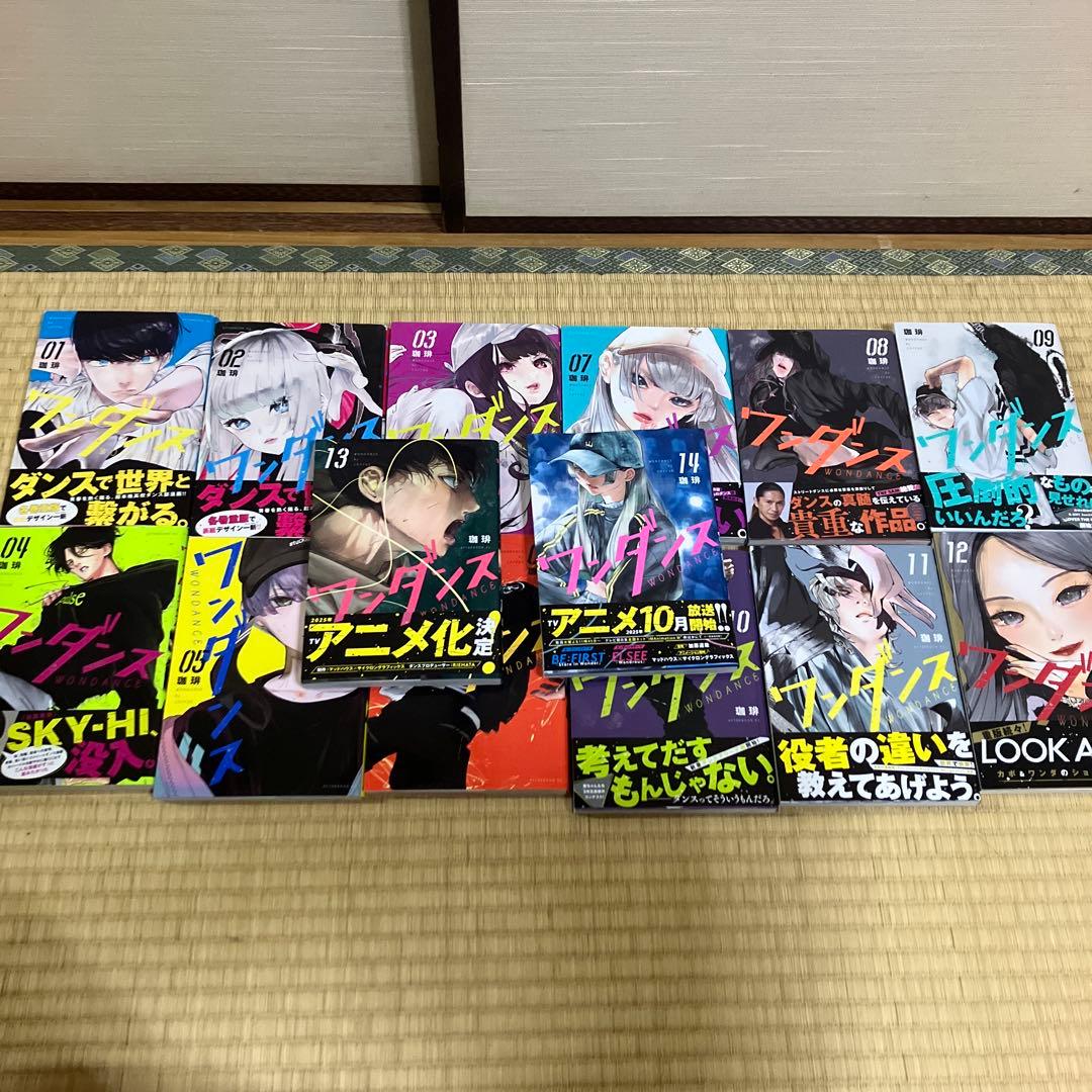 ワンダンス　全巻セット　1-14 巻　美品