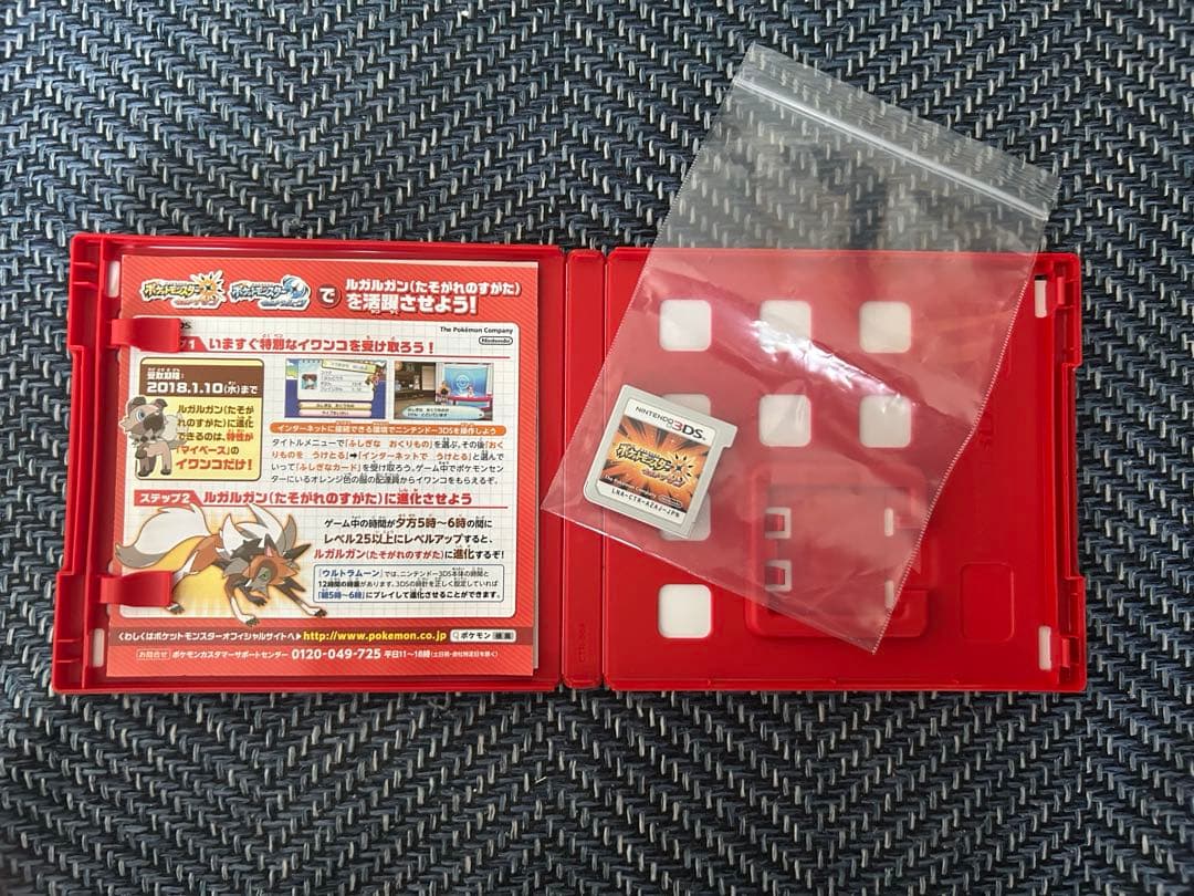 ウルトラサン ソフト 箱あり 美品 配布ポケモン多め