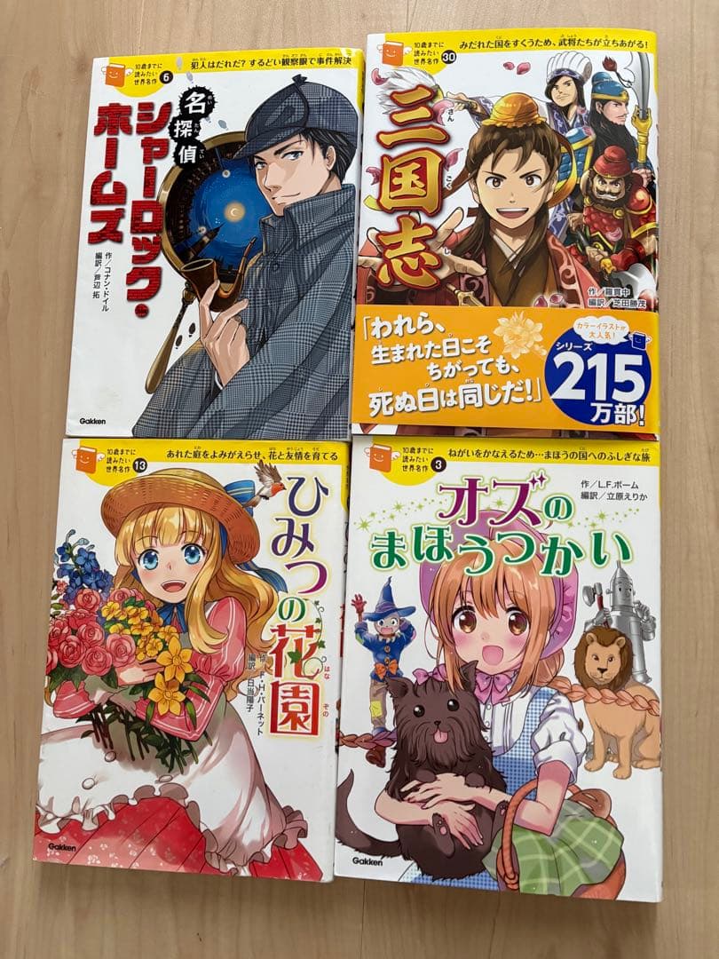 世界でいちばん貧しい大統領からきみへ　世界名作8冊　ハイジ　ターシャ11冊セット