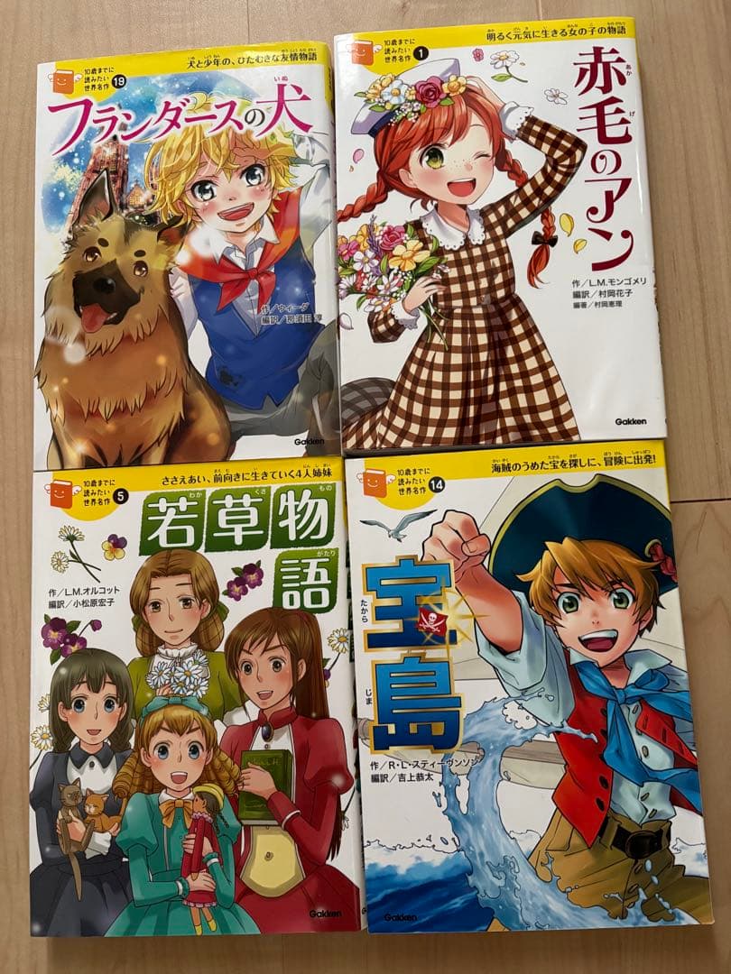 世界でいちばん貧しい大統領からきみへ　世界名作8冊　ハイジ　ターシャ11冊セット