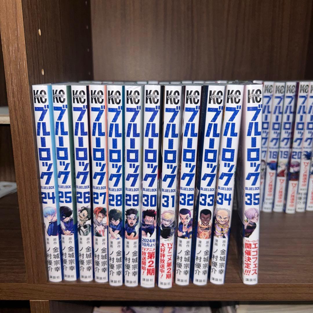 ブルーロック 全35巻
