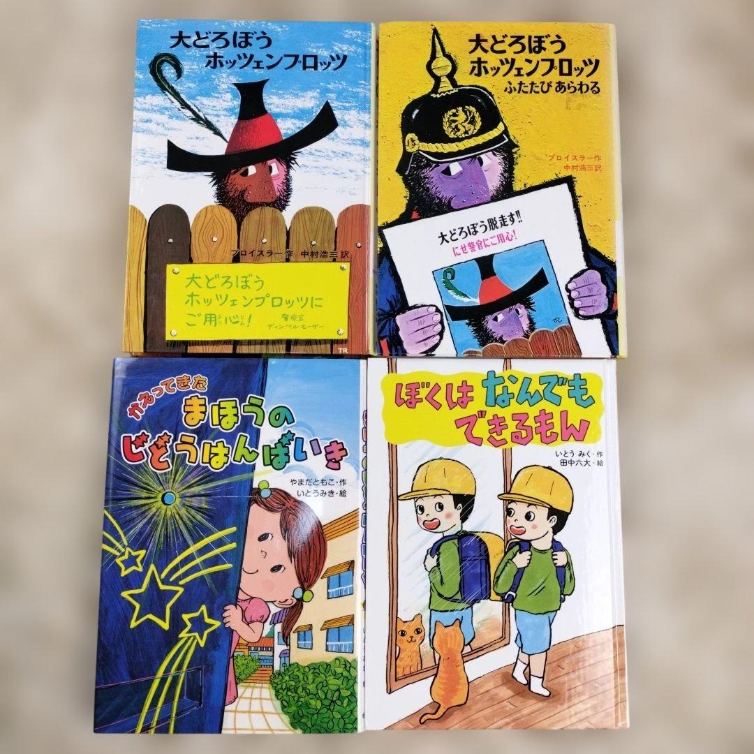 児童書☆低学年～☆４０冊セット☆くもん推薦図書☆課題図書☆まとめ売り1210zc