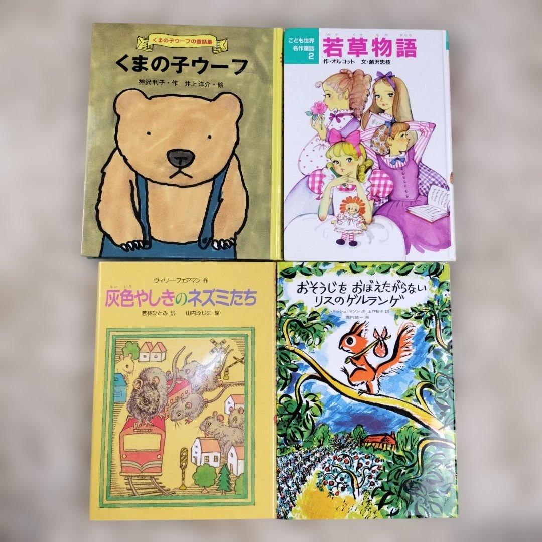 児童書☆低学年～☆４０冊セット☆くもん推薦図書☆課題図書☆まとめ売り1210zc