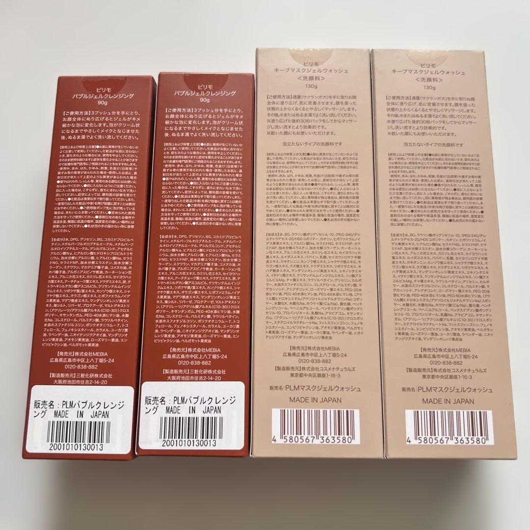 ♡新品♡ピリモ　バブルジェルクレンジング　キープマスクジェルウォッシュ4本セット