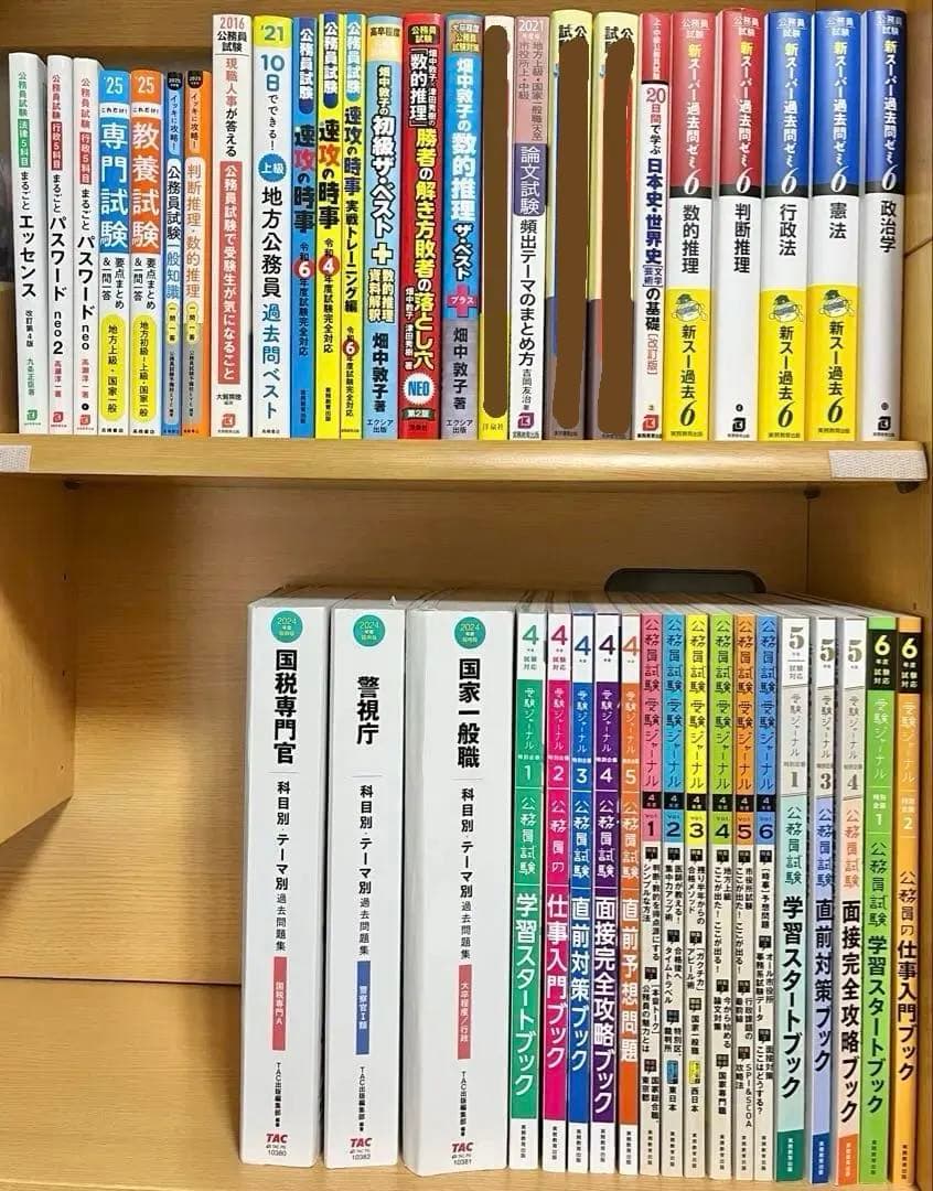 【1冊約350円相当】公務員試験 参考書・問題集 まとめ売り⭕️バラ売り⭕️