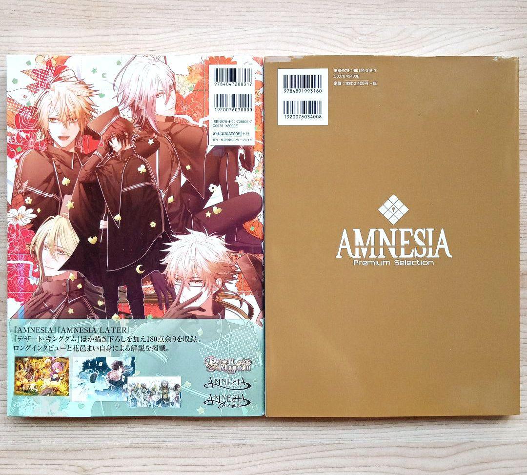 AMNESIA アムネシア 花邑まい 画集 2冊セット 購入特典付き イラスト集