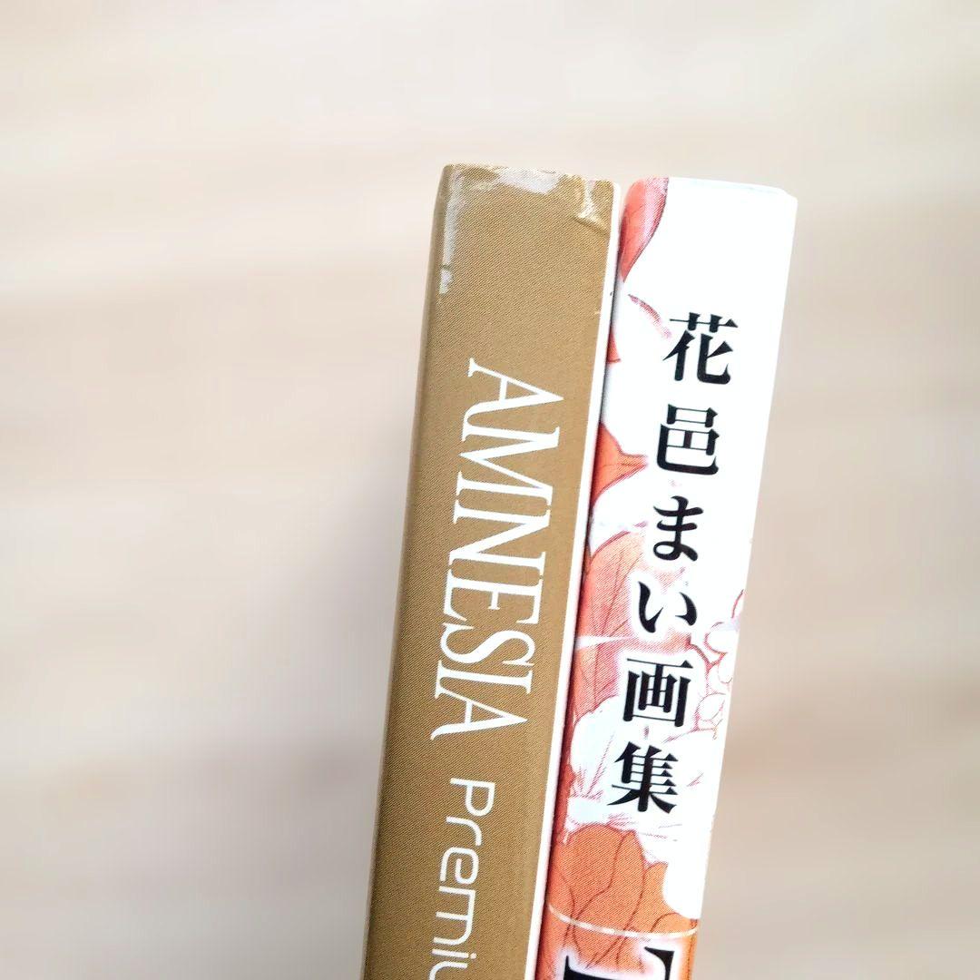 AMNESIA アムネシア 花邑まい 画集 2冊セット 購入特典付き イラスト集