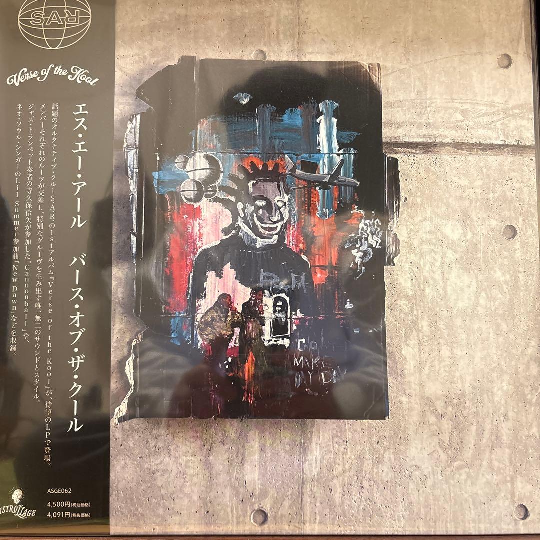 値下げ　新品未開封　シールド　S.A.R. バース・オブ・ザ・クール レコード