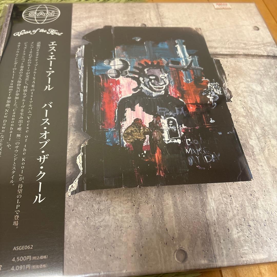 値下げ　新品未開封　シールド　S.A.R. バース・オブ・ザ・クール レコード