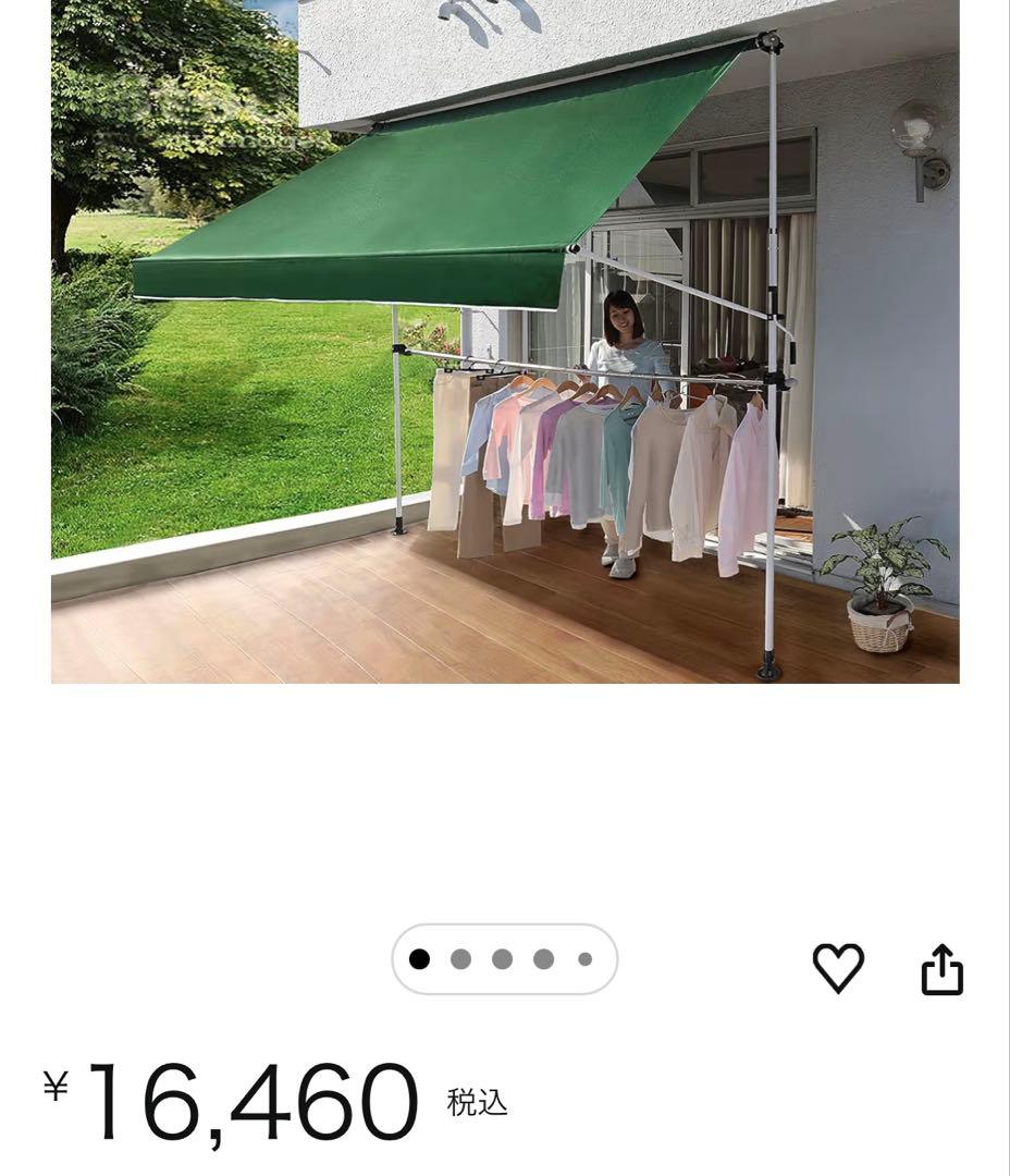 UVカット日よけオーニング 3m グリーン