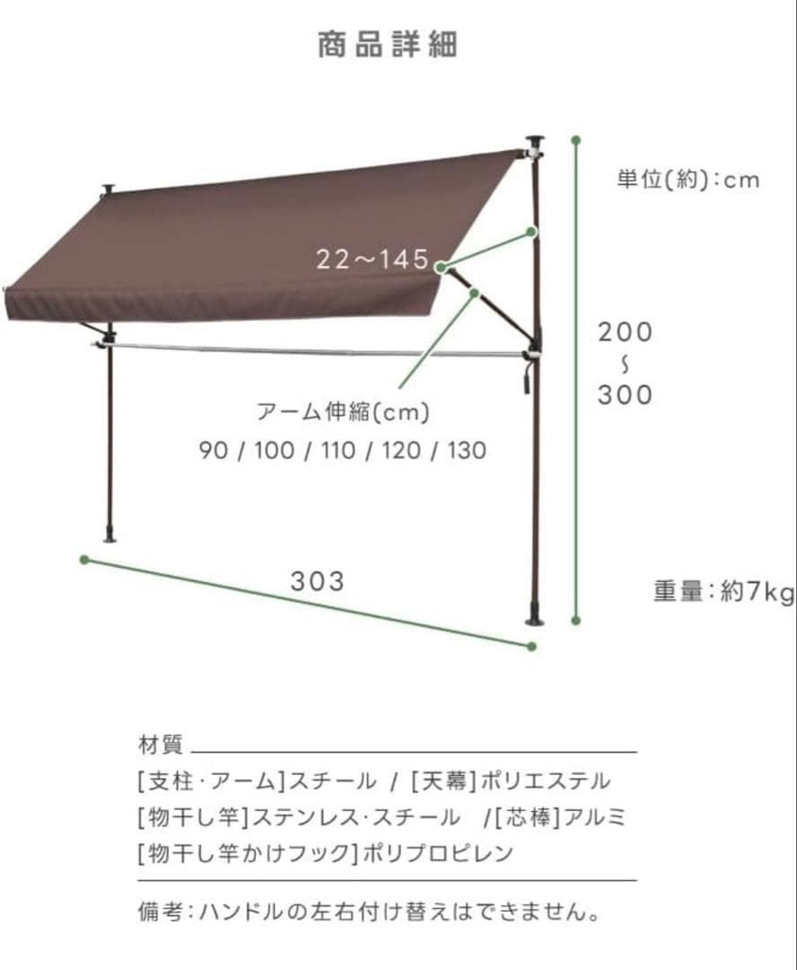 UVカット日よけオーニング 3m グリーン