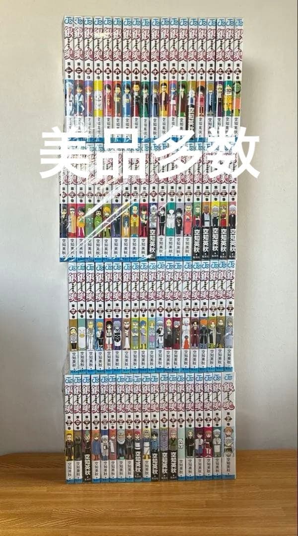 美品多数　銀魂　全巻