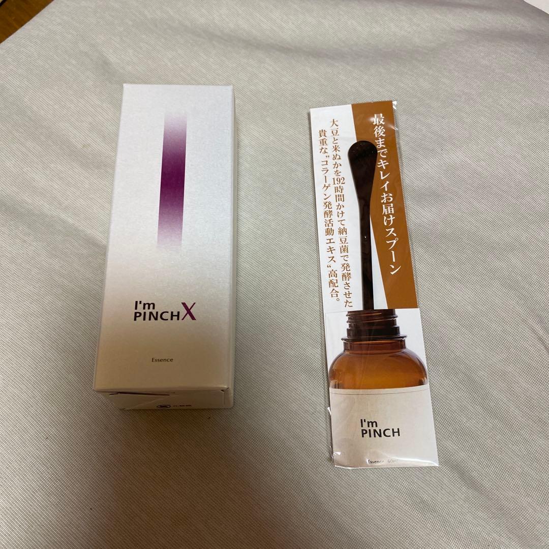 アイムピンチX 60ml