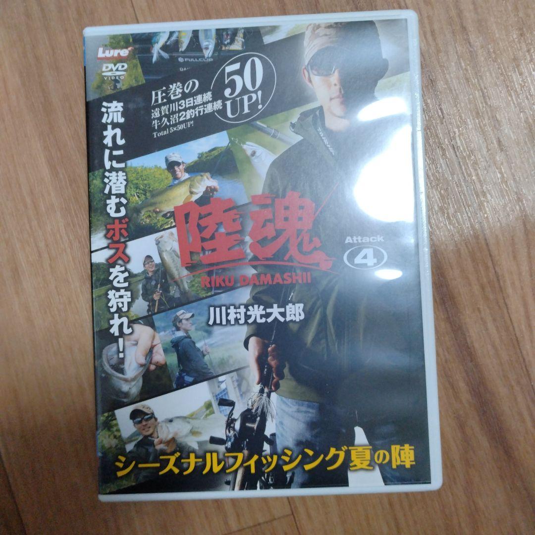 陸魂４DVD