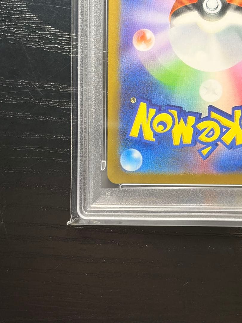 ポケモンカード　PSA10 メガブレイブ　リーリエの決心　SAR