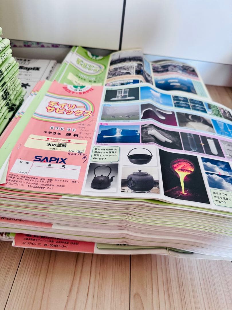 サピックス SAPIX最新小学5年生2024年度 一年分フルセット欠け番なし