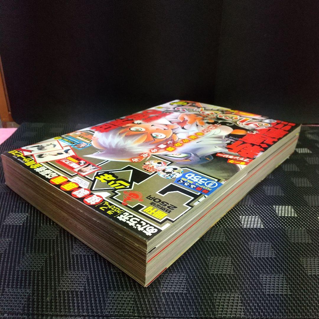 週刊少年サンデー 2006年36-37号※ダレン・シャン 新連載※クロスゲーム