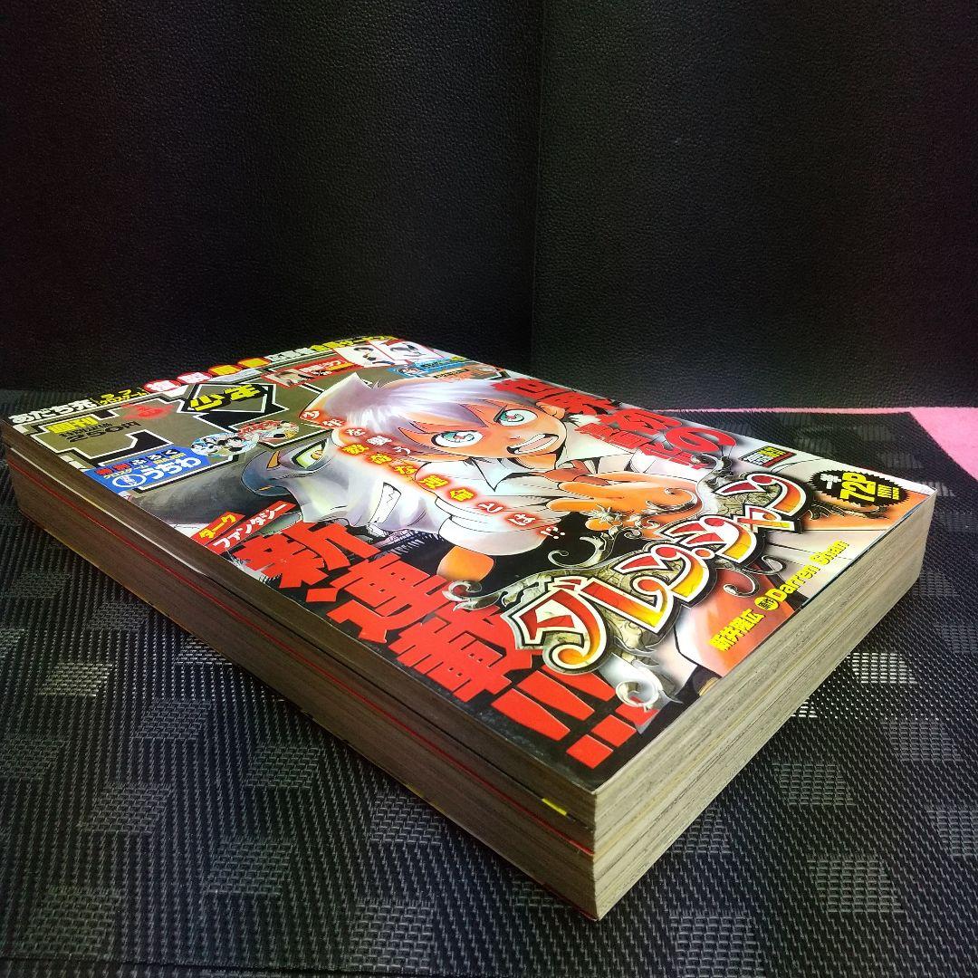 週刊少年サンデー 2006年36-37号※ダレン・シャン 新連載※クロスゲーム