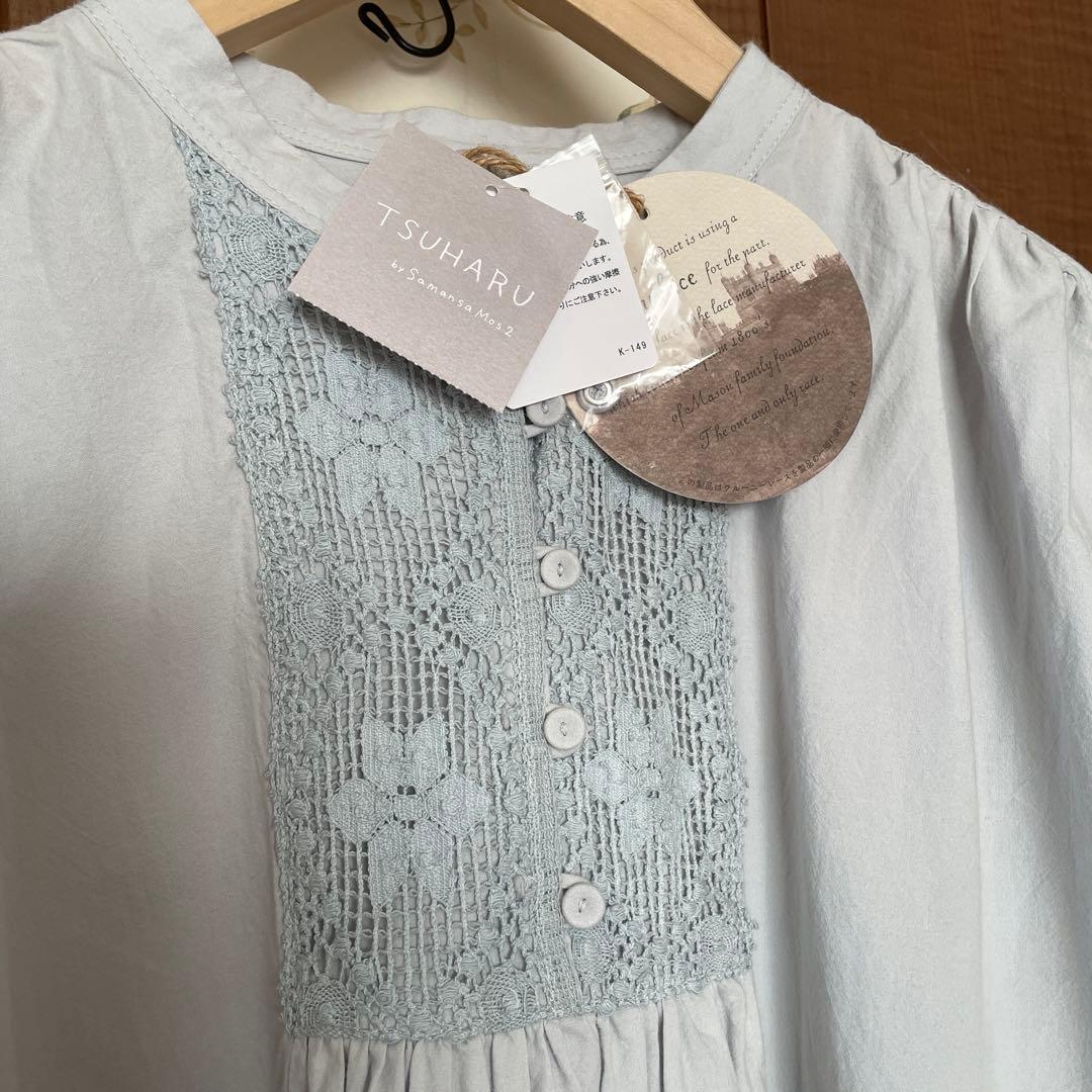 新品ツハルバイサマンサモスモス　クルーニーレースワンピース&つけ襟2点セット