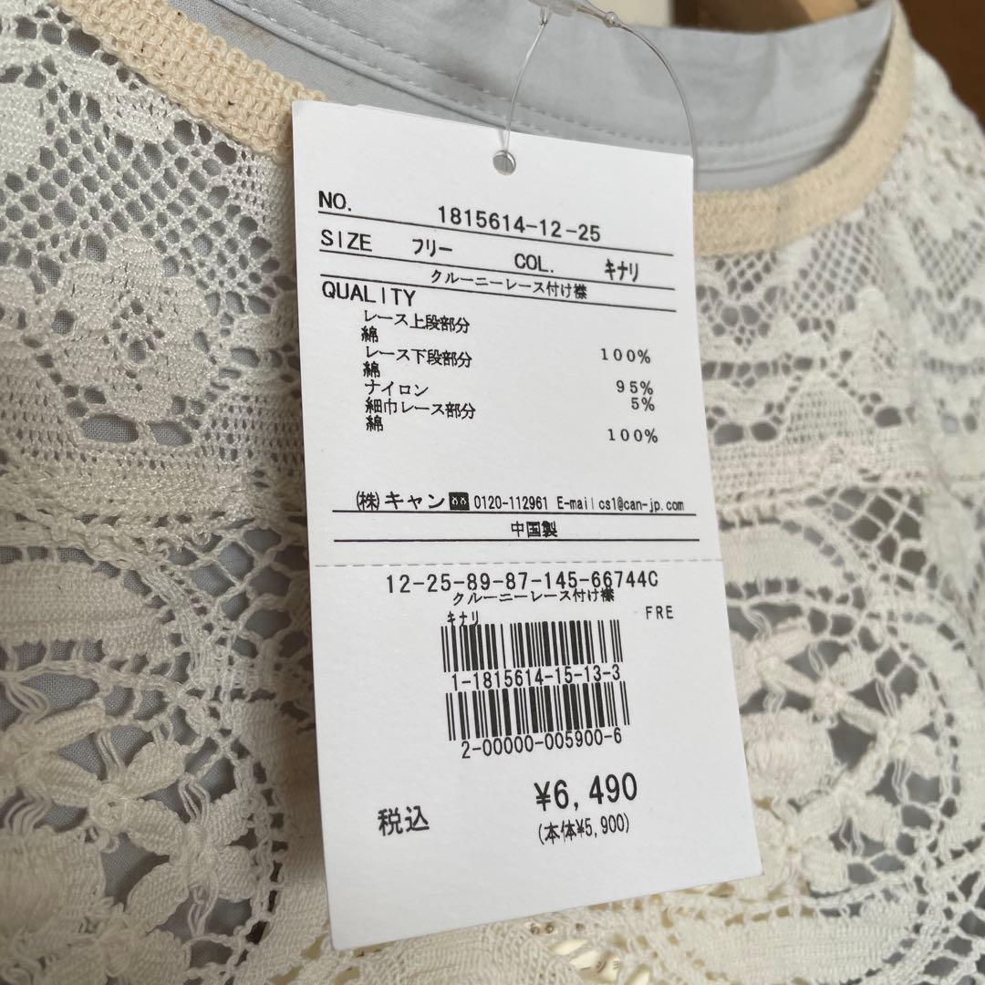 新品ツハルバイサマンサモスモス　クルーニーレースワンピース&つけ襟2点セット