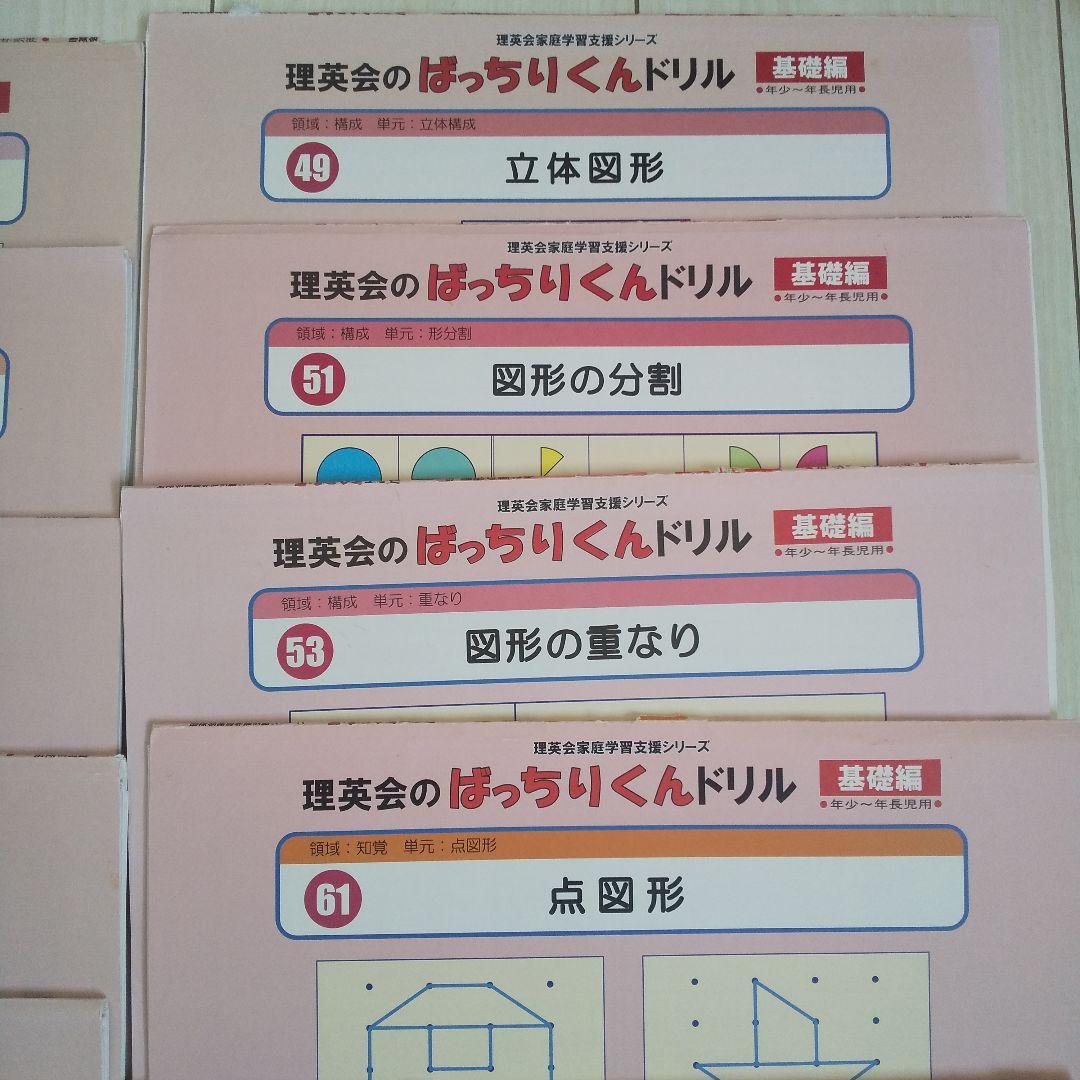 omarrrページ 理英会　ばっちりくんドリル基礎編 17冊 応用編15冊