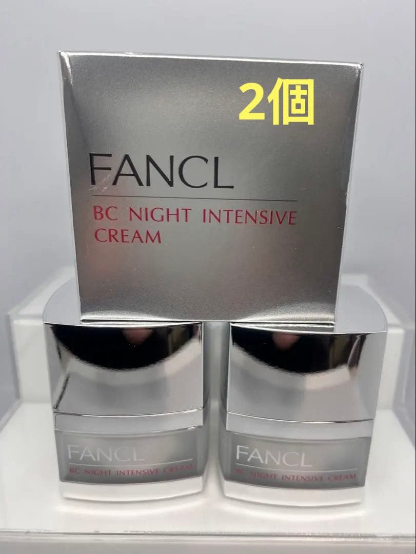 お徳セット‼️FANCL BC ナイトインテンシヴ　クリームb20gx 2個