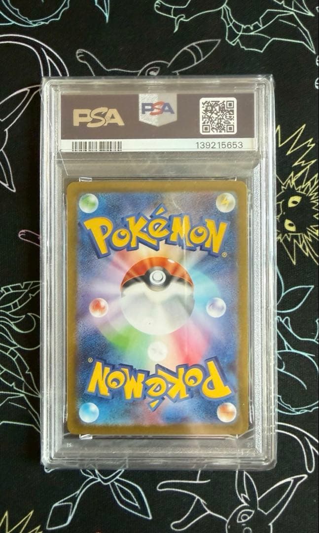 ブラッキーex SAR SV8aテラスタルフェスex217/187 PSA10