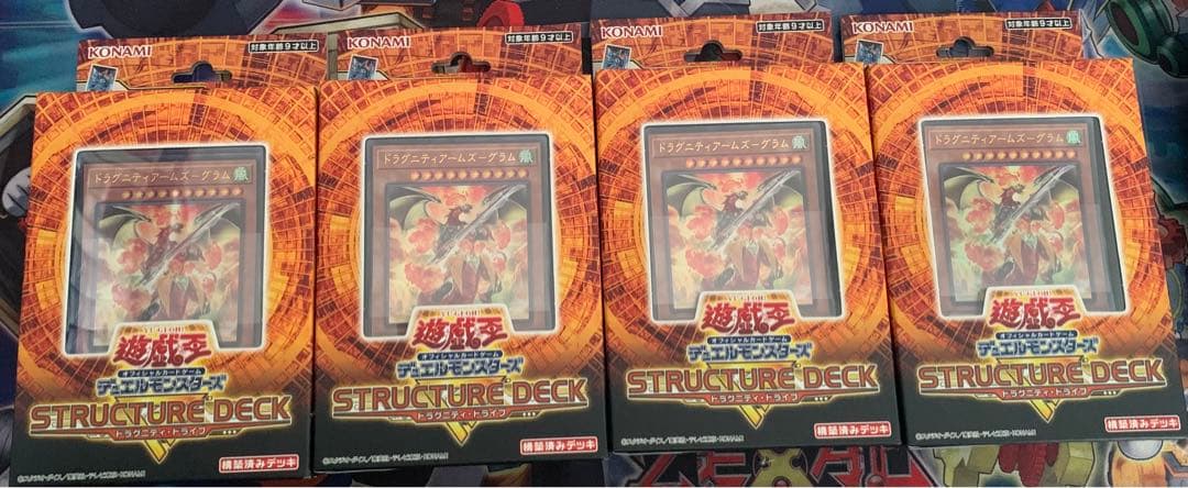 遊戯王 ストラクチャーデッキ ドラグニティ・ドライブ 4個