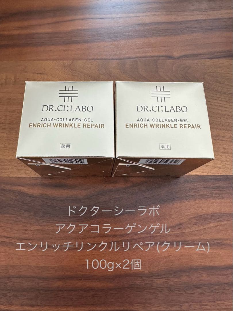 ドクターシーラボ　エンリッチリンクルリペア 100g×2個＝ 200g
