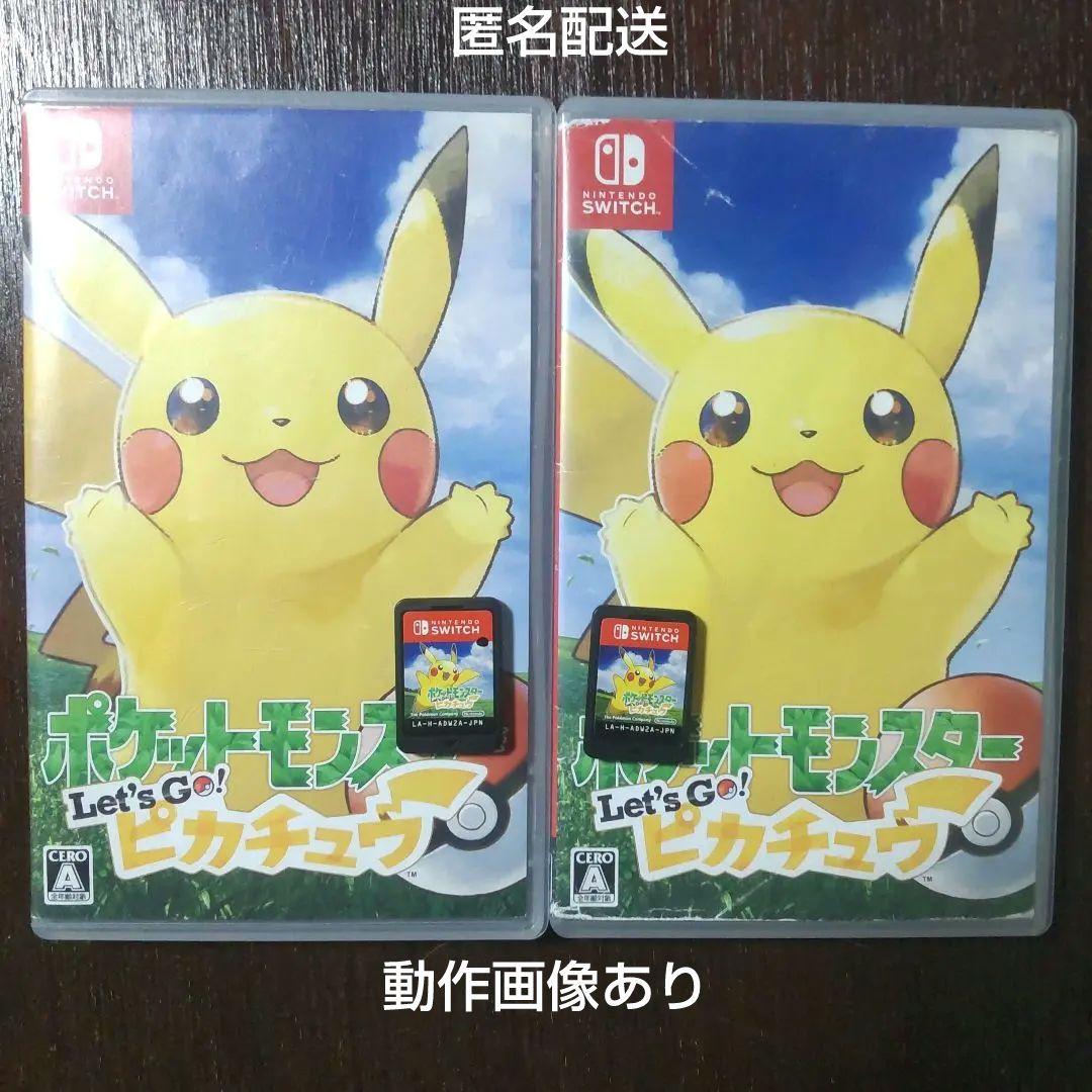 ポケットモンスターLet's goピカチュウ
