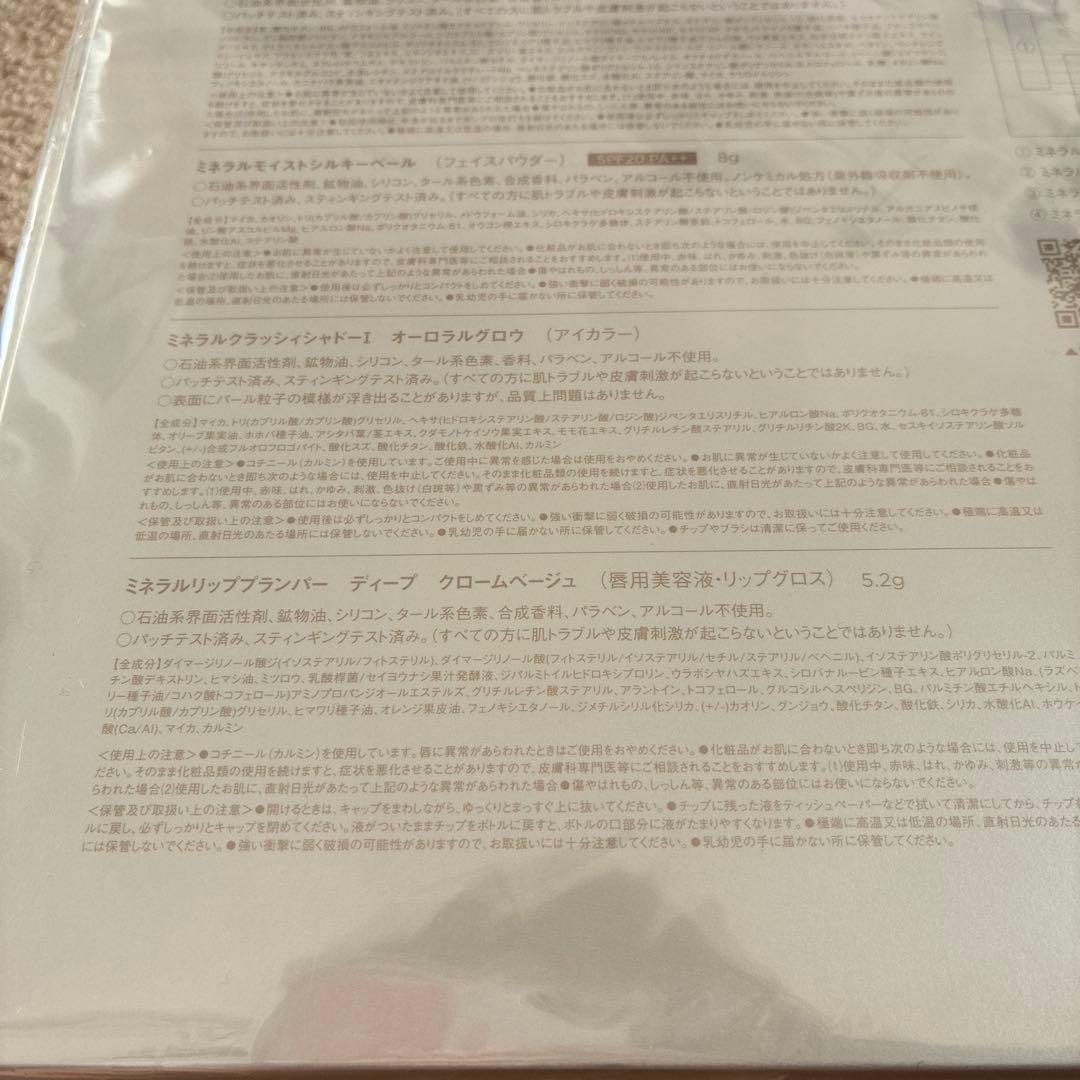 【新品未開封】ETVOS 2024 ホリデーコフレ