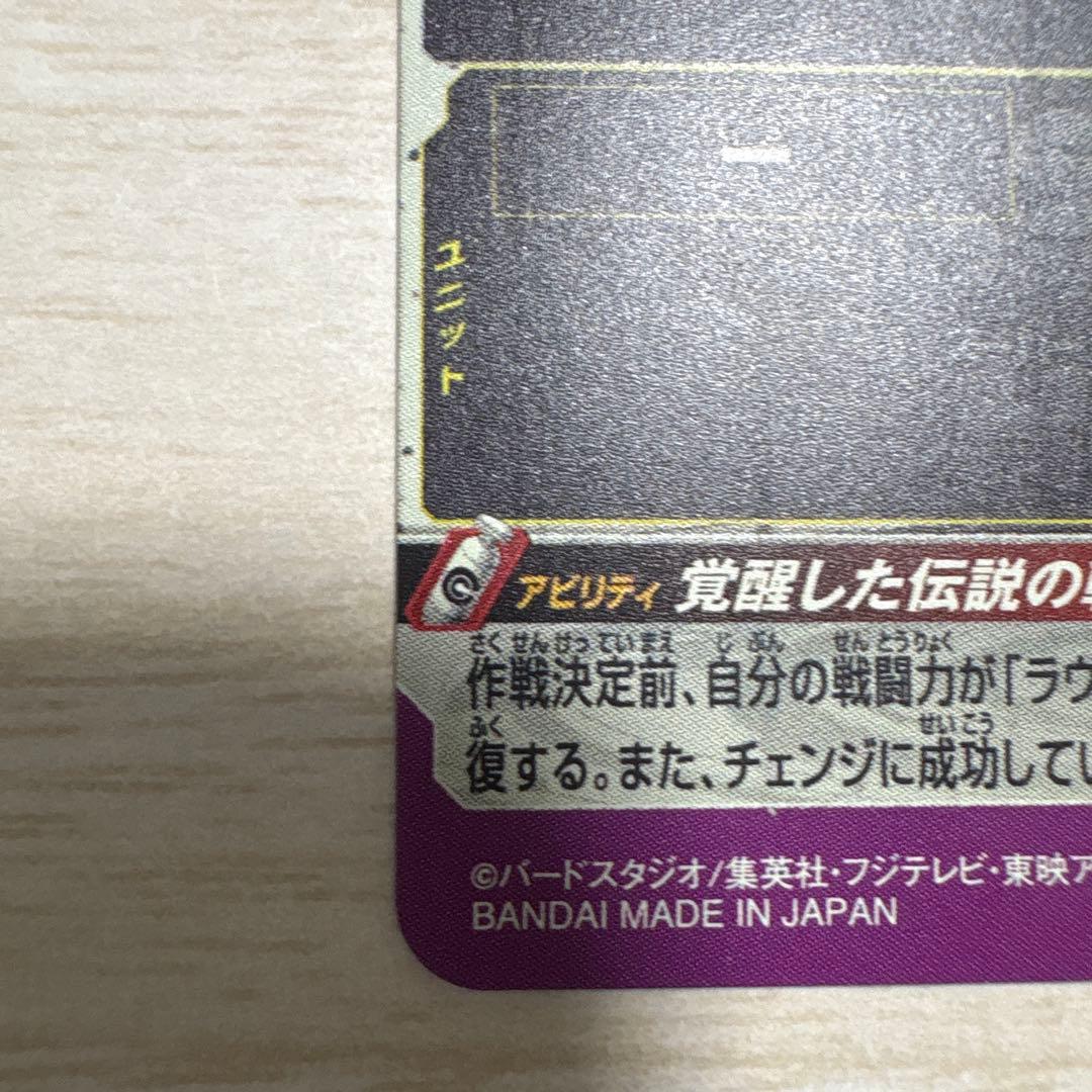 スーパードラゴンボールヒーローズ　um12 bm3 um10 sec まとめ