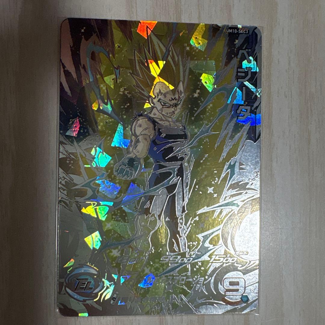 スーパードラゴンボールヒーローズ　um12 bm3 um10 sec まとめ