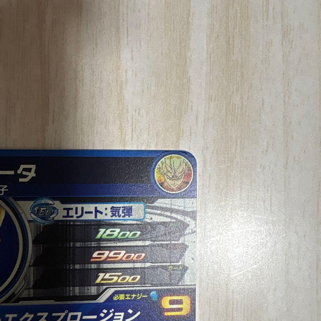 スーパードラゴンボールヒーローズ　um12 bm3 um10 sec まとめ