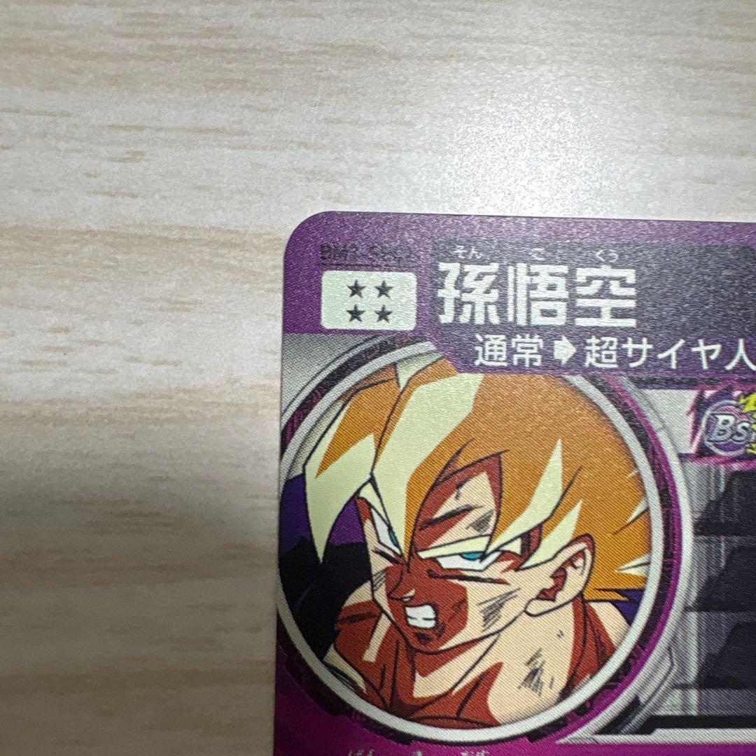 スーパードラゴンボールヒーローズ　um12 bm3 um10 sec まとめ