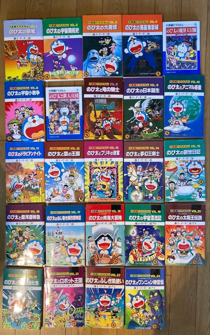 【美品】大長編ドラえもん 全24巻セット
