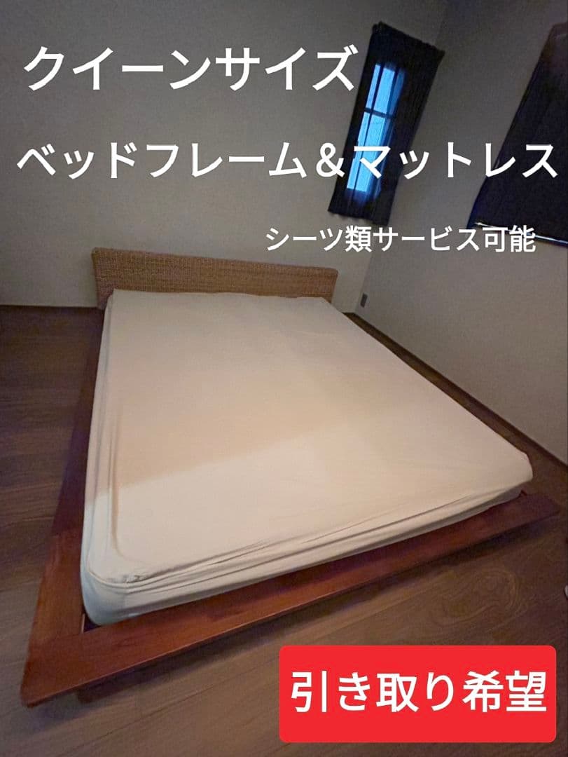 【フレンチ茶】クイーンサイズ　ベットフレーム ＆ マットレス　カバーあり