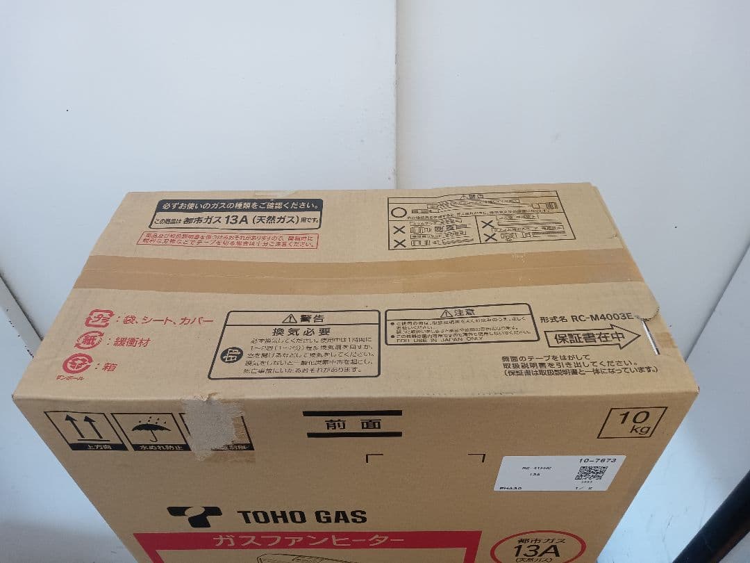 T283 ガスファンヒーター　リンナイ　未開封品　都市ガス用