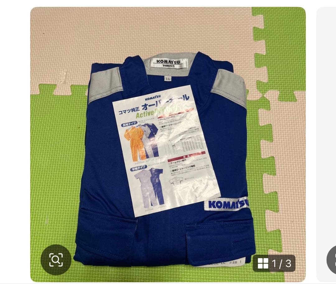 マイキー/KOMATSU オーバーオール 青　LL／新品