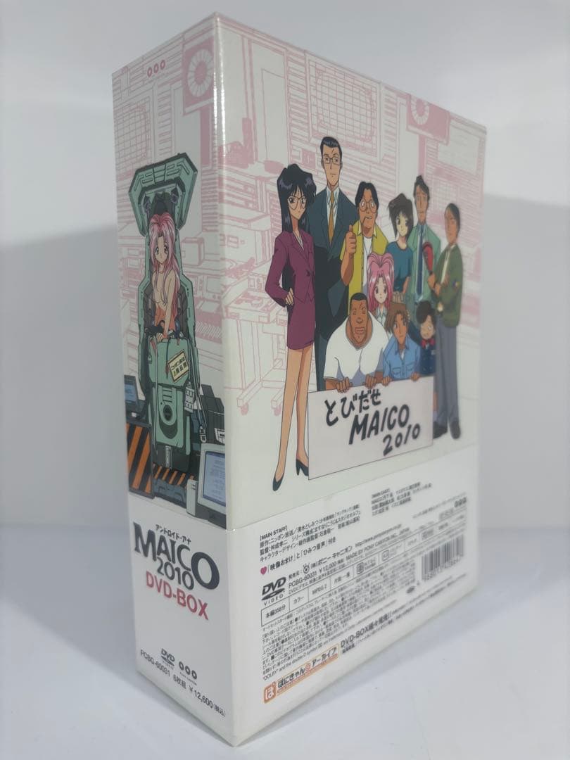 【未開封品】アンドロイドアナ MAICO 2010 DVD-BOX 3枚組