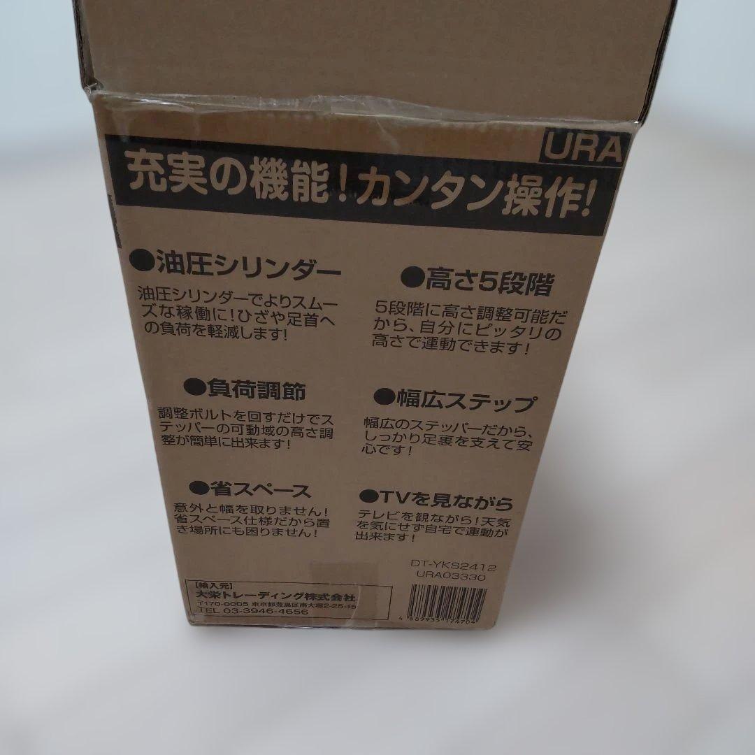 送料無料　夢ハンドル付 健康ステッパー 夢グループ ステッパー 匿名発送