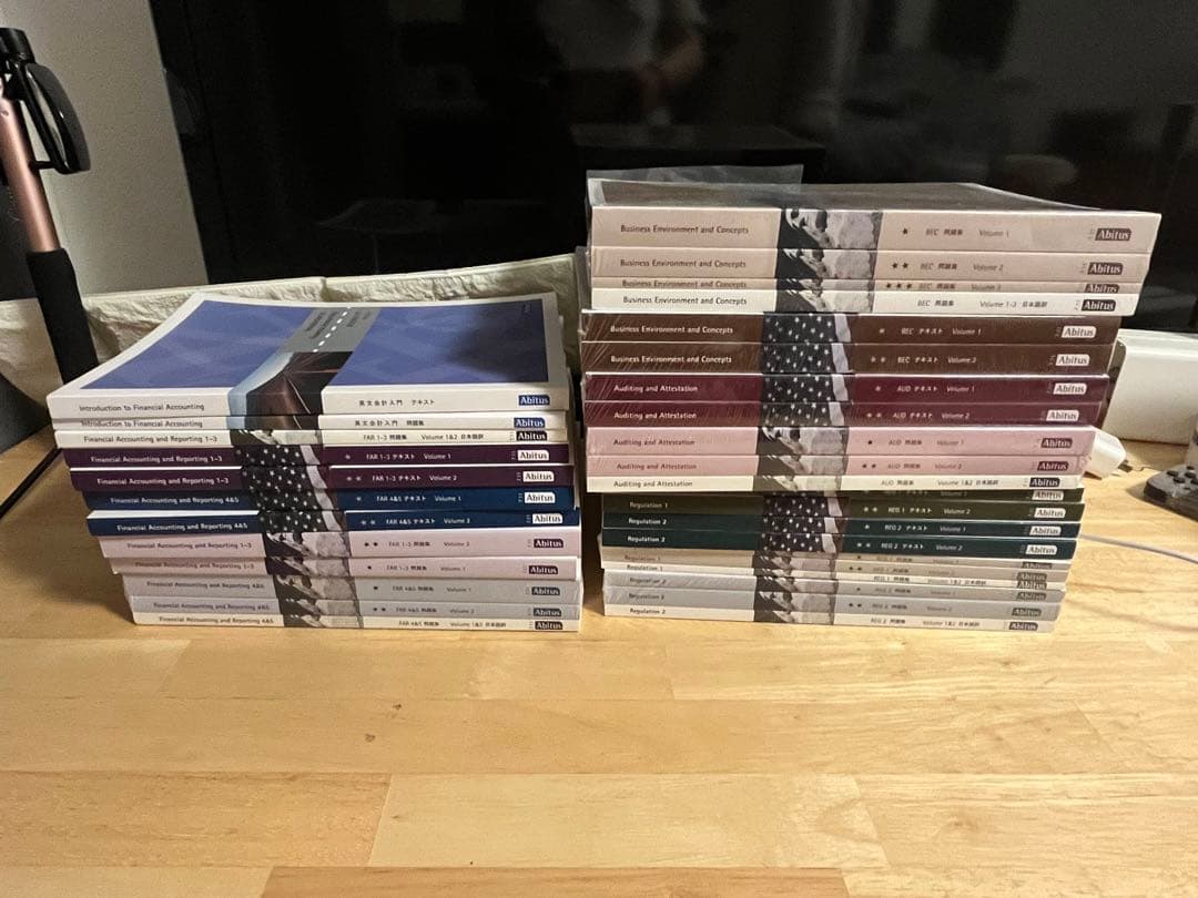 Abitus USCPA 教科書　フルセット