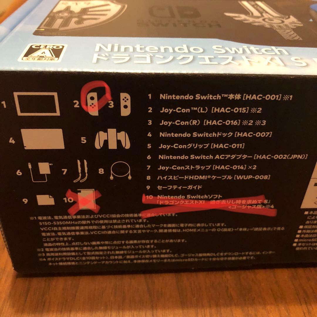 Switch ロトエディション