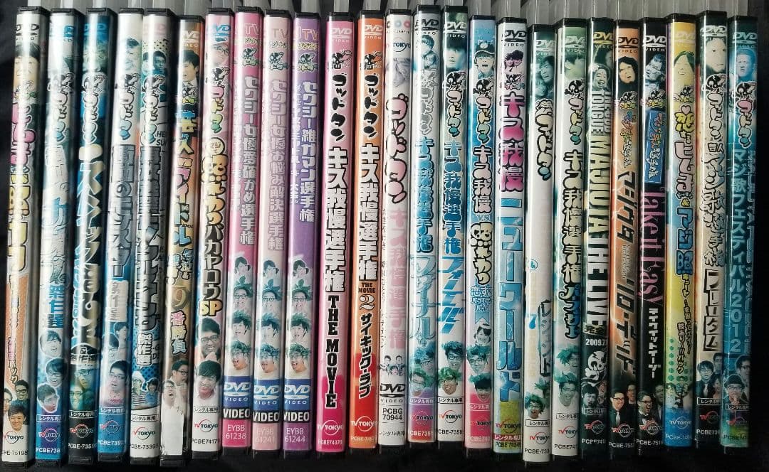 ゴッドタン キス我慢 マジ歌 セクシー女優 悪ふざけDVD 25本セット