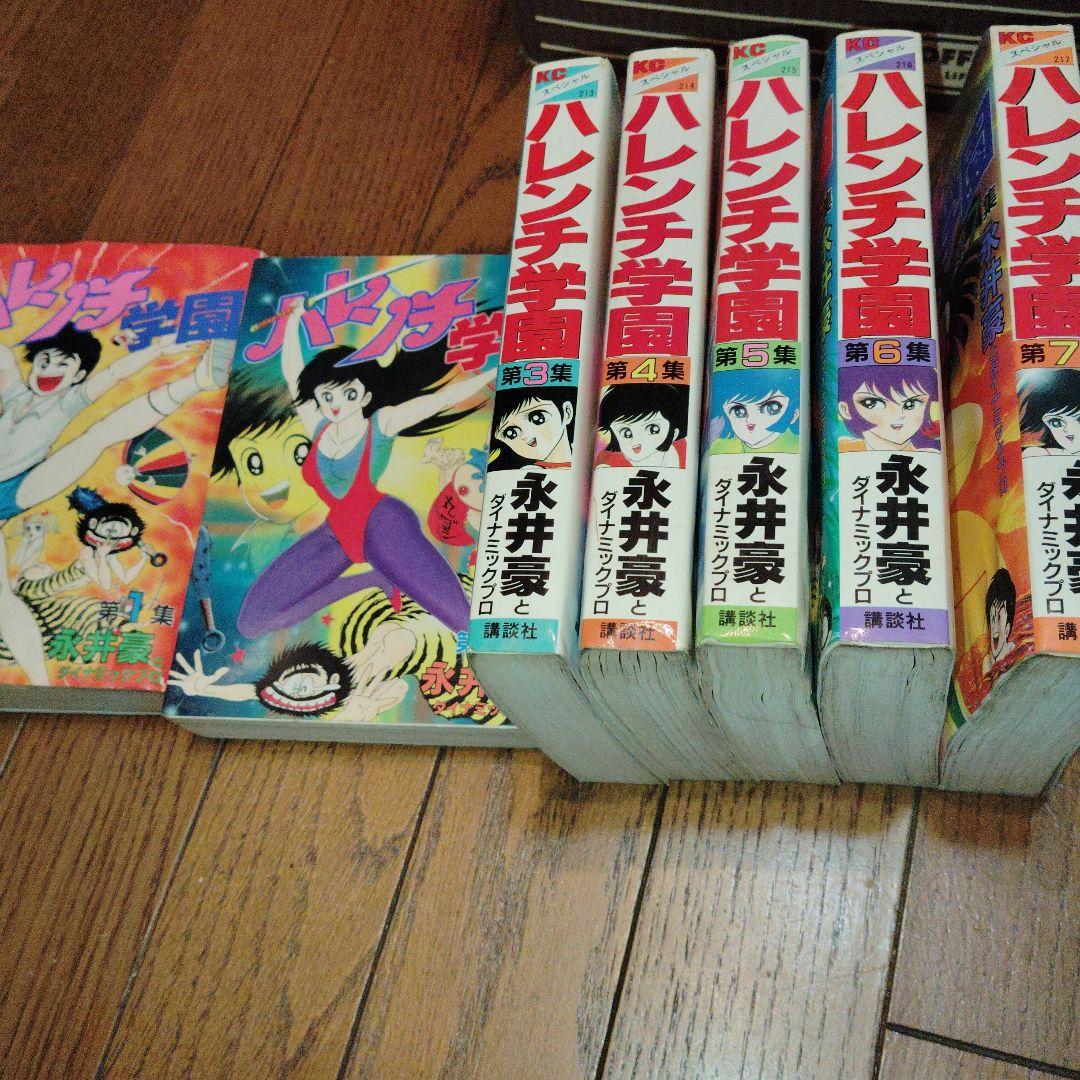 ハレンチ学園 全巻セット(ワイド版) 第1巻〜第7巻　[全巻　初版]
